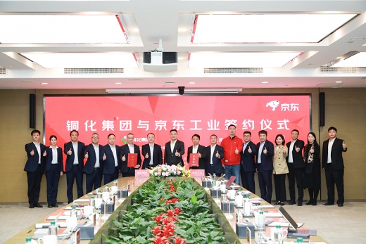 集團公司與京東工業達成戰略合作  共筑化工行業數智供應鏈新生態